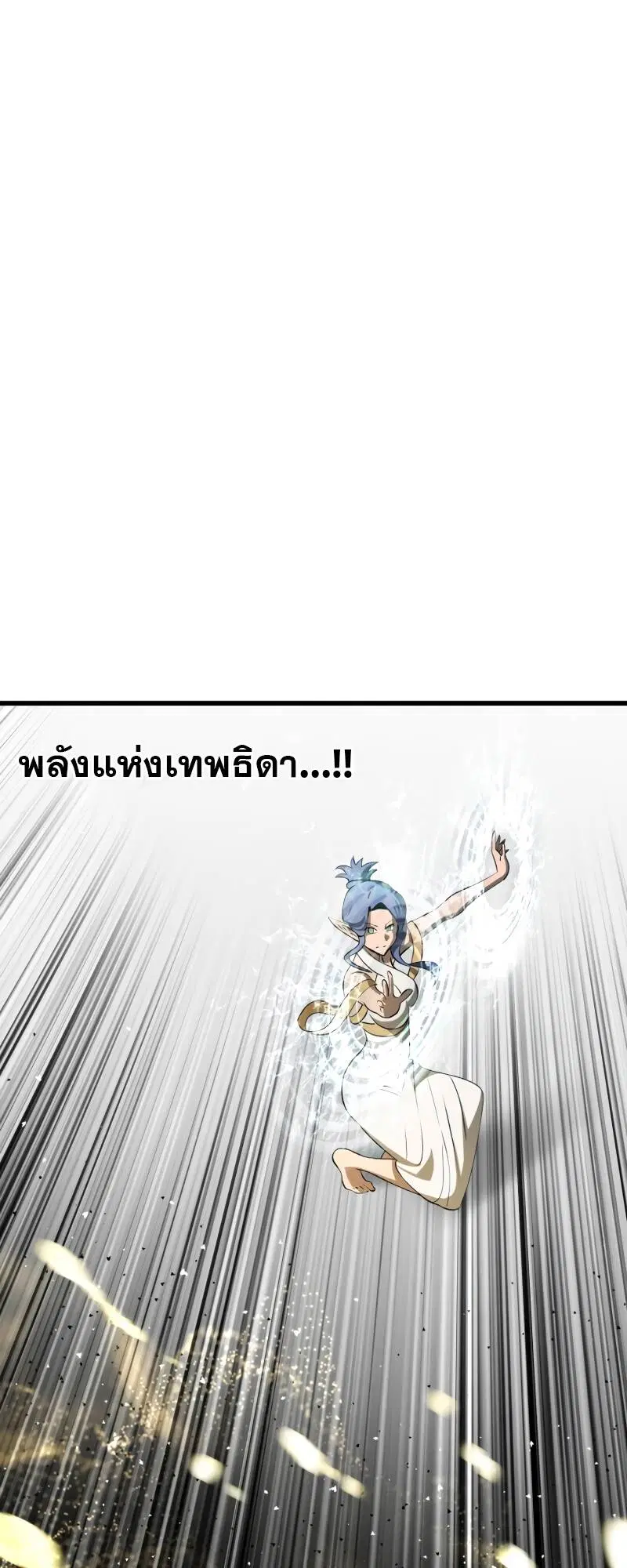 Survival Of Blade King ตอนที่ 209 หน้า 52