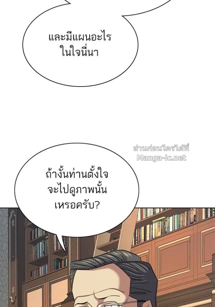 Reborn Rich ตอนที่ 146 หน้า 46
