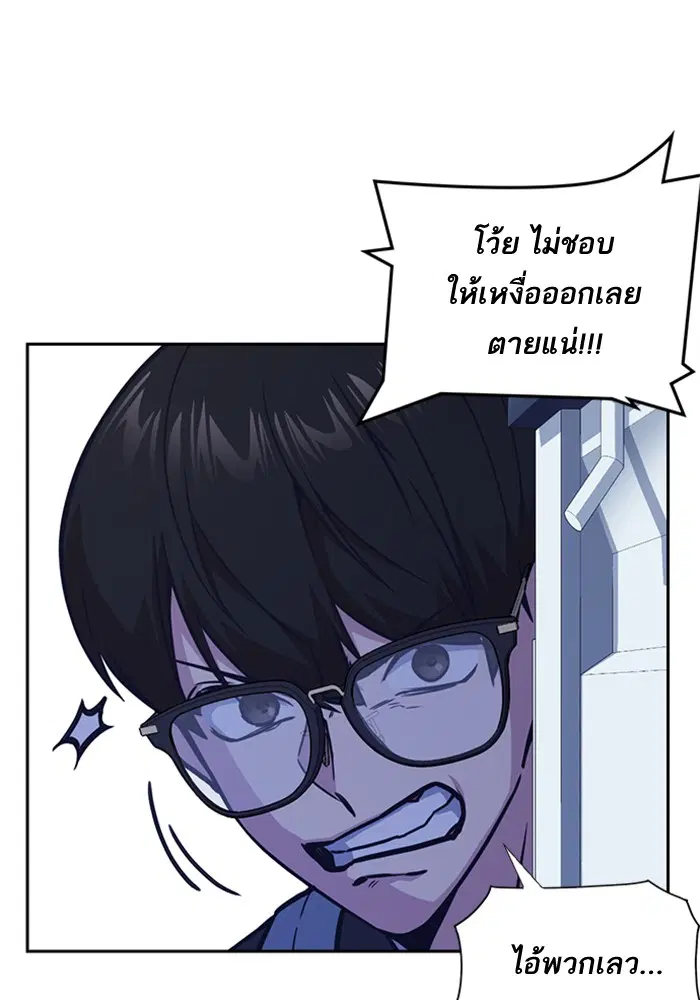 Study Group ตอนที่ 37 หน้า 18