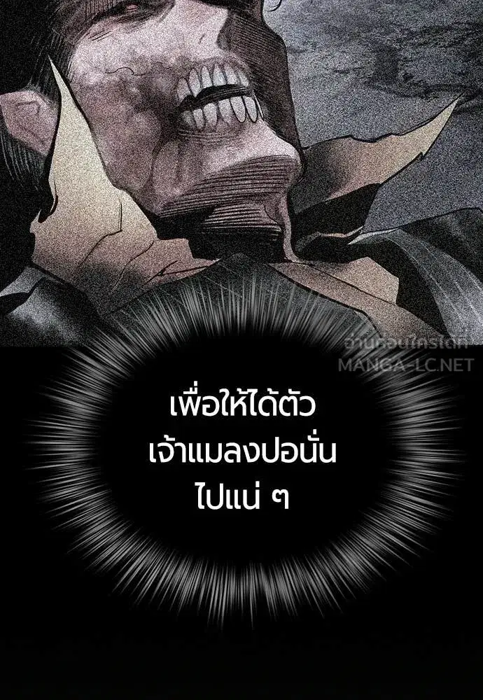 Jungle Juice ตอนที่ 175 หน้า 181