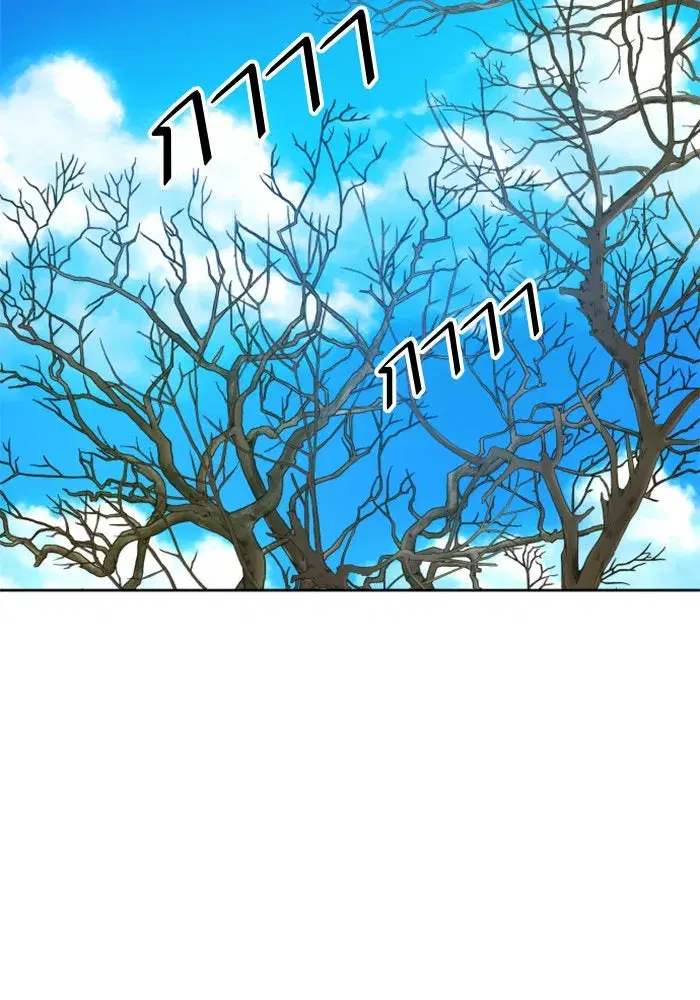 Your Throne ตอนที่ 162 หน้า 133