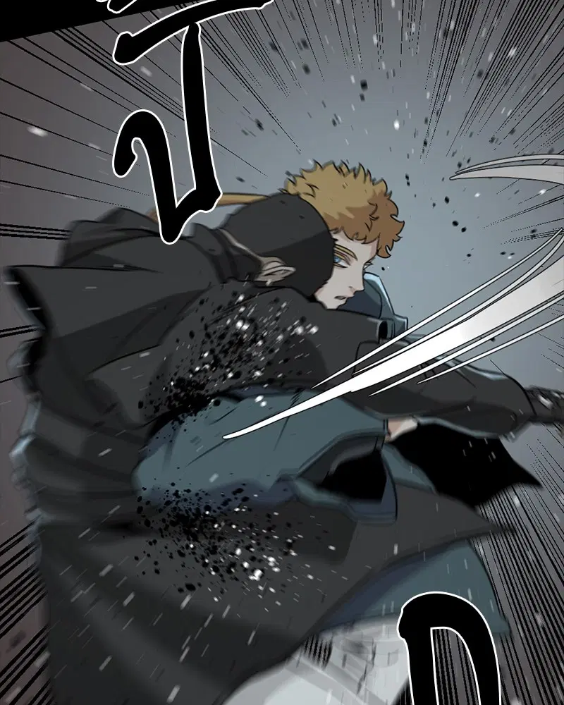 HERO KILLER ตอนที่ 55 หน้า 90