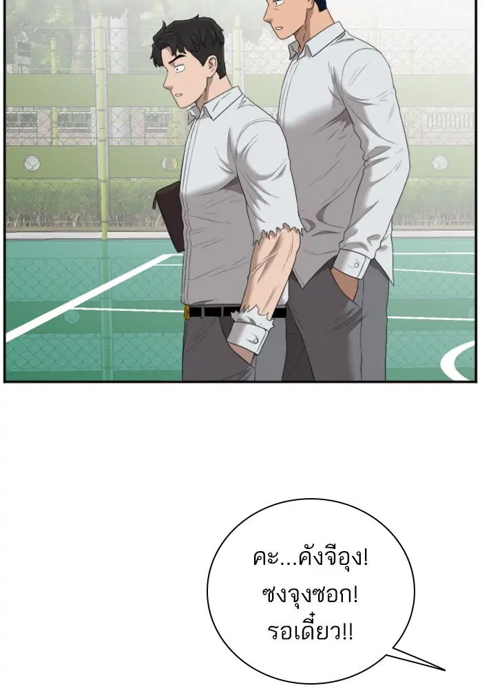 Bad Guy ตอนที่ 50 หน้า 27