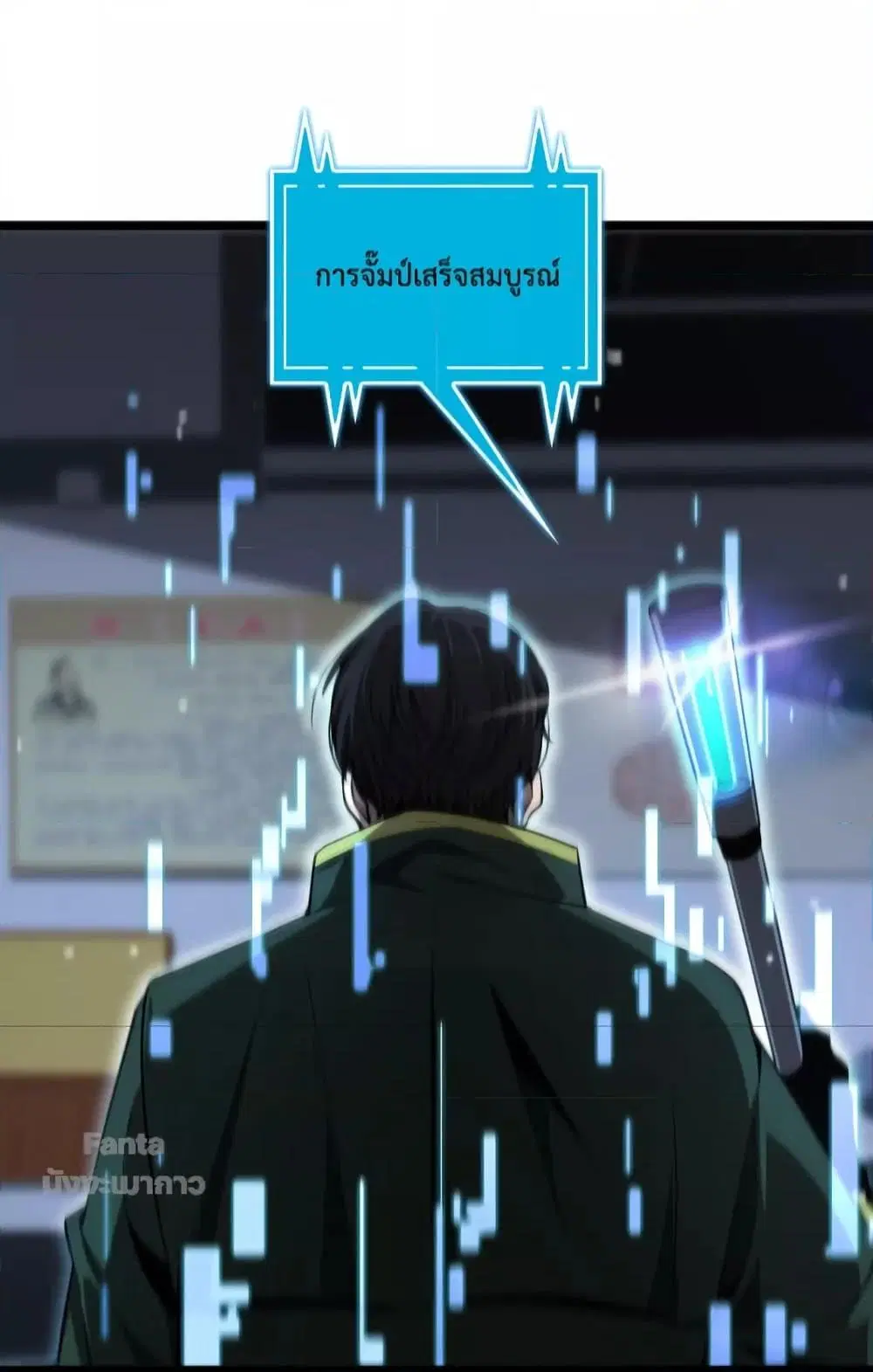 World’s Apocalypse Online ตอนที่ 154 หน้า 33