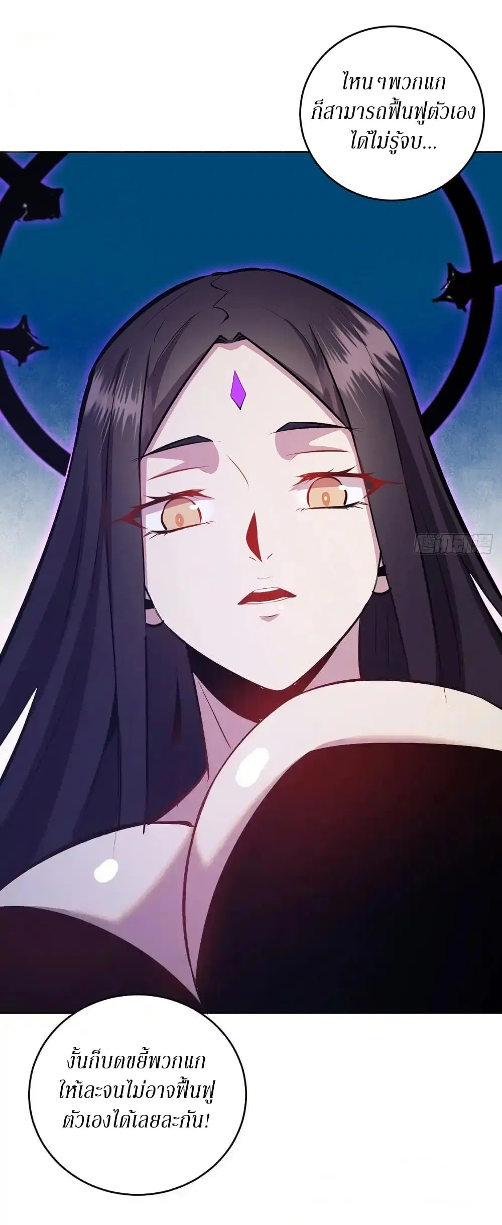 King Star Emperor ตอนที่ 156 หน้า 10