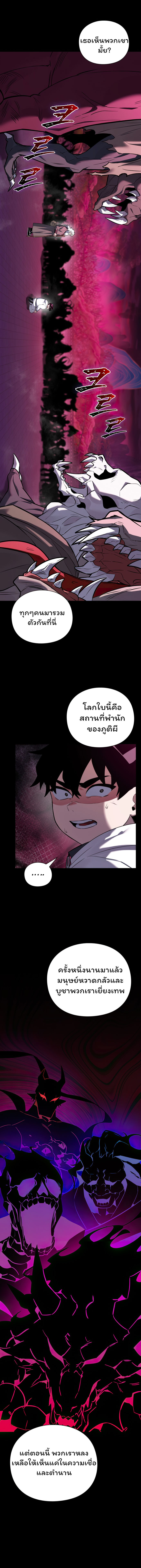 Night of the Ogre ตอนที่ 1 หน้า 19