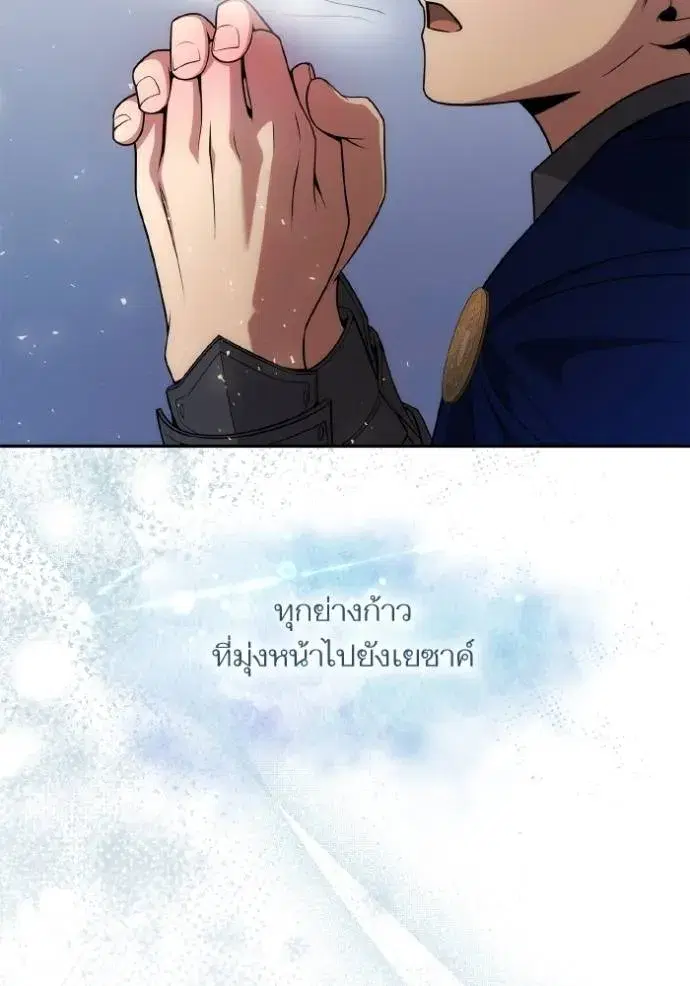 I Am the Queen in This Life ตอนที่ 126 หน้า 91