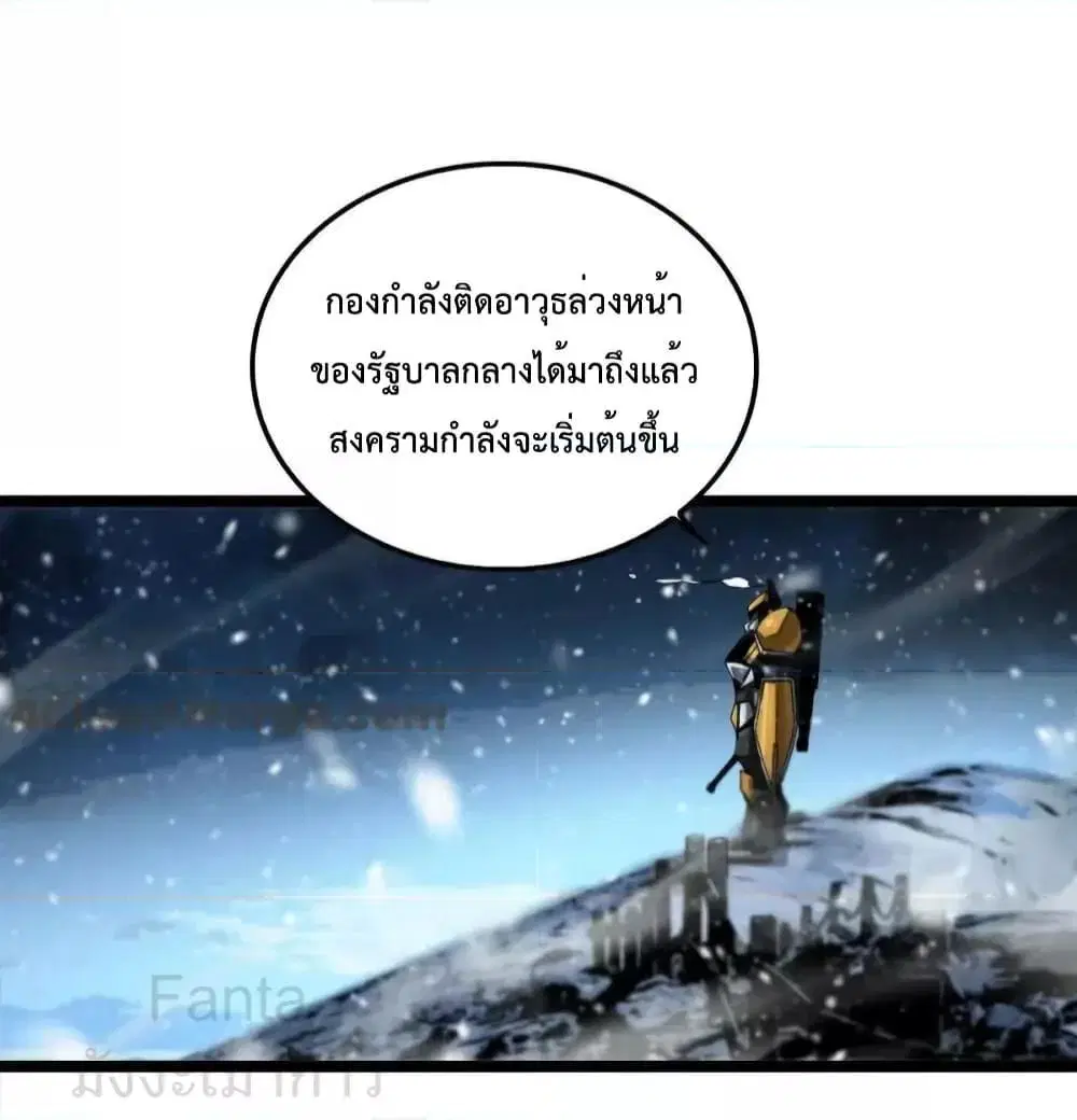 World’s Apocalypse Online ตอนที่ 214 หน้า 18