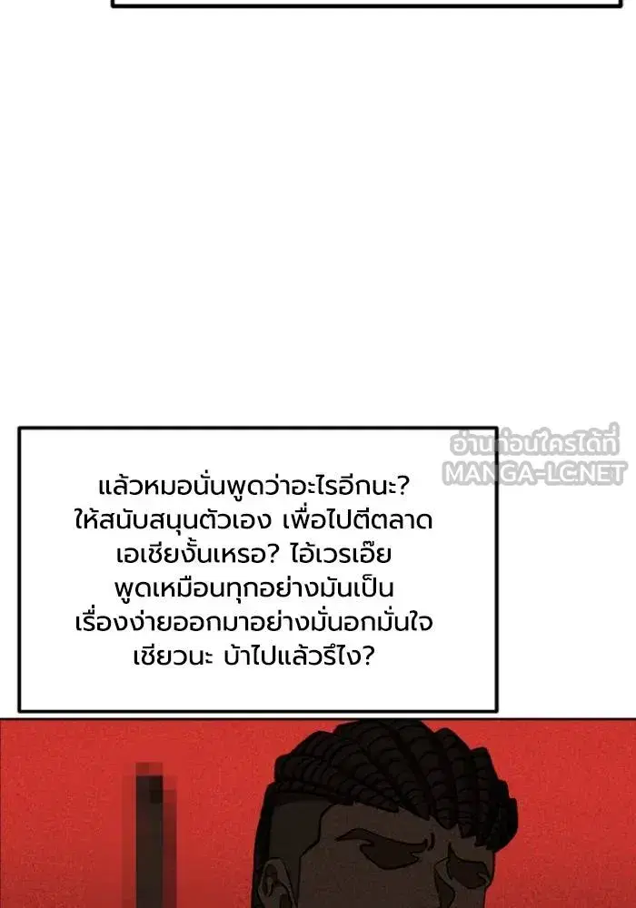King of the Octagon ตอนที่ 105 หน้า 6