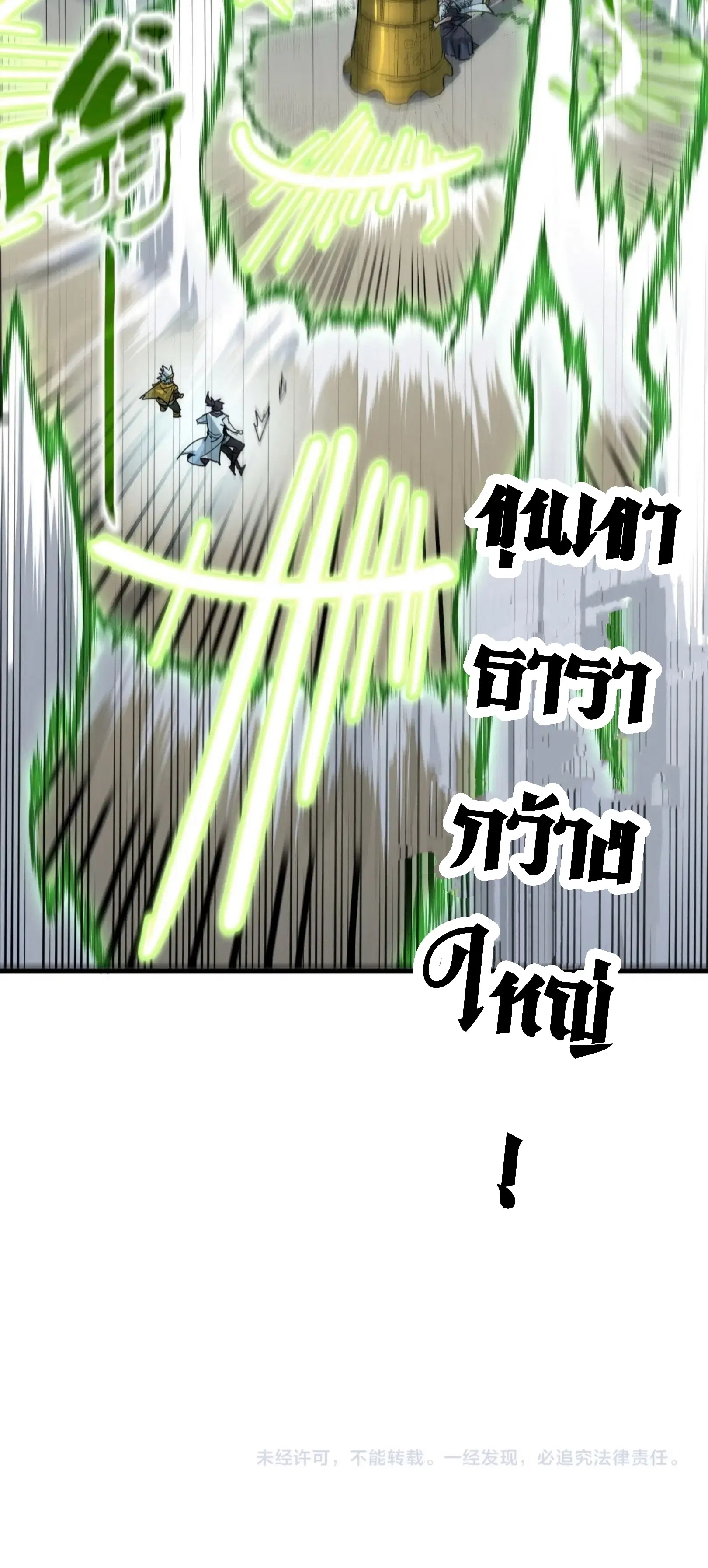 The Eternal Supreme ตอนที่ 208 หน้า 49