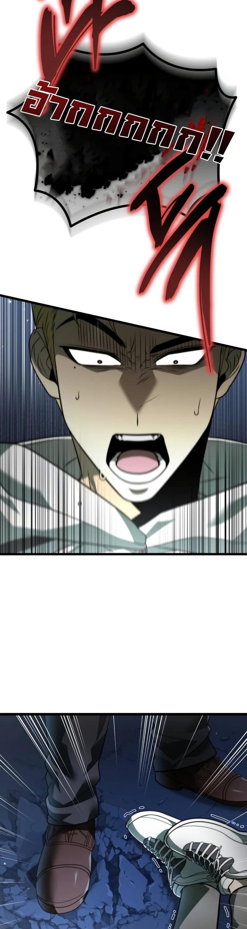 Reincarnator ผู้หวนคืน ตอนที่ 13 หน้า 34