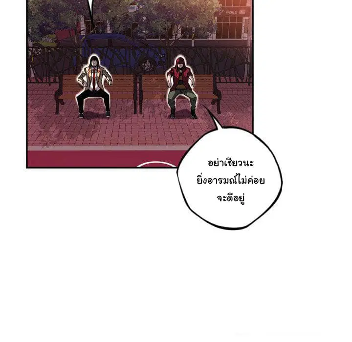 SuperNova ตอนที่ 71 หน้า 80