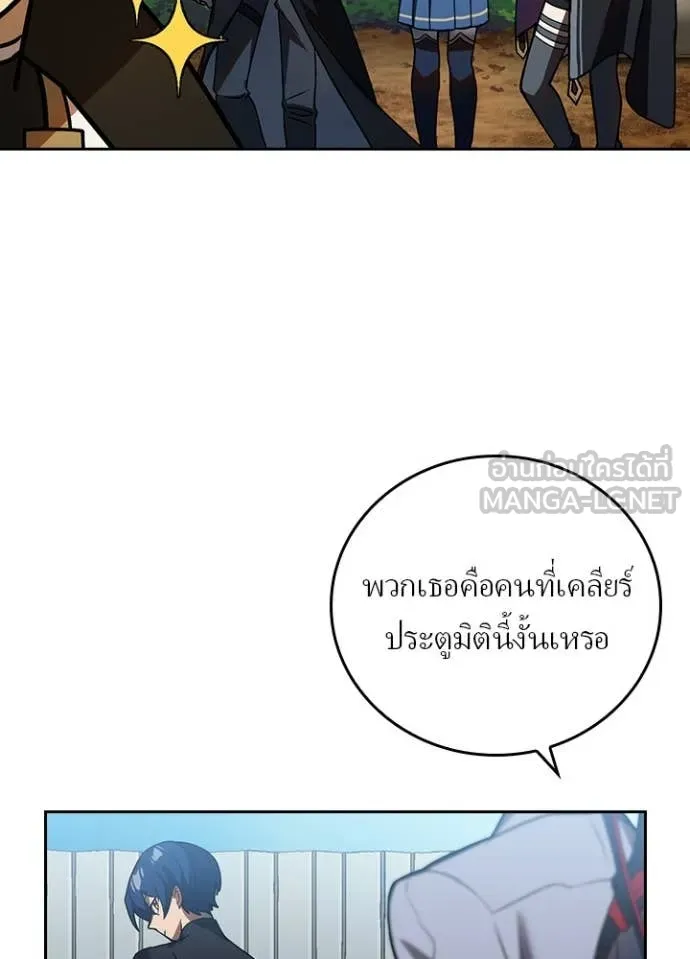Hidden Class Gravity User เป้าหมายครั้งที่ 2 ต้องเป็นสุดยอดผู้แข็งแกร่งด้วยคลาสลับ ตอนที่ 51 หน้า 8