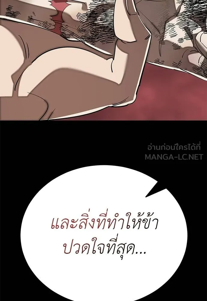 Reincarnation Path of The Underworld King ยอมรา ผู้พิพากษาจากนรก ตอนที่ 120 หน้า 21