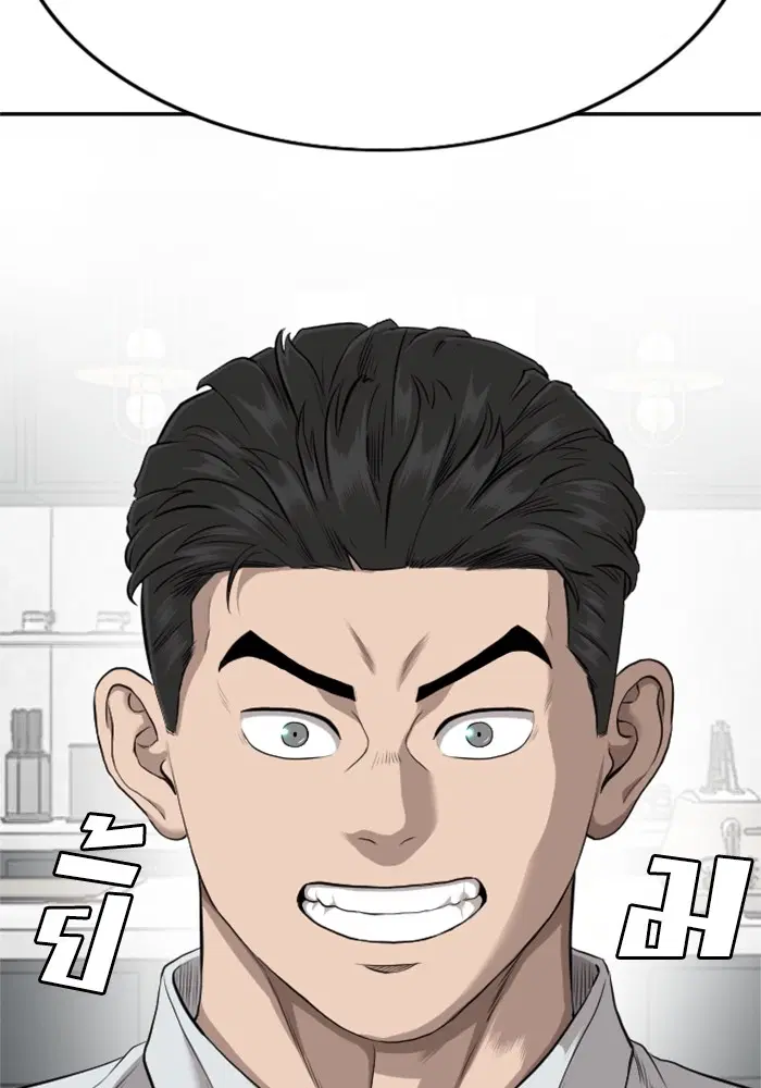 Bad Guy ตอนที่ 124 หน้า 129