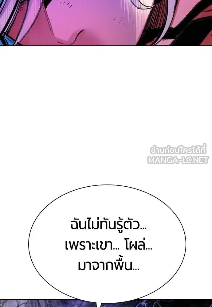 Jungle Juice ตอนที่ 164 หน้า 143