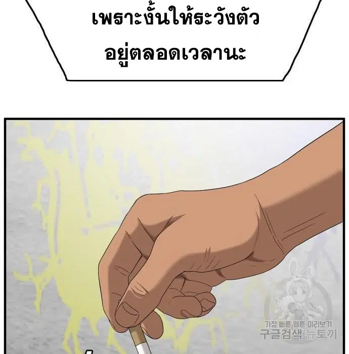 Bad Guy ตอนที่ 143 หน้า 54