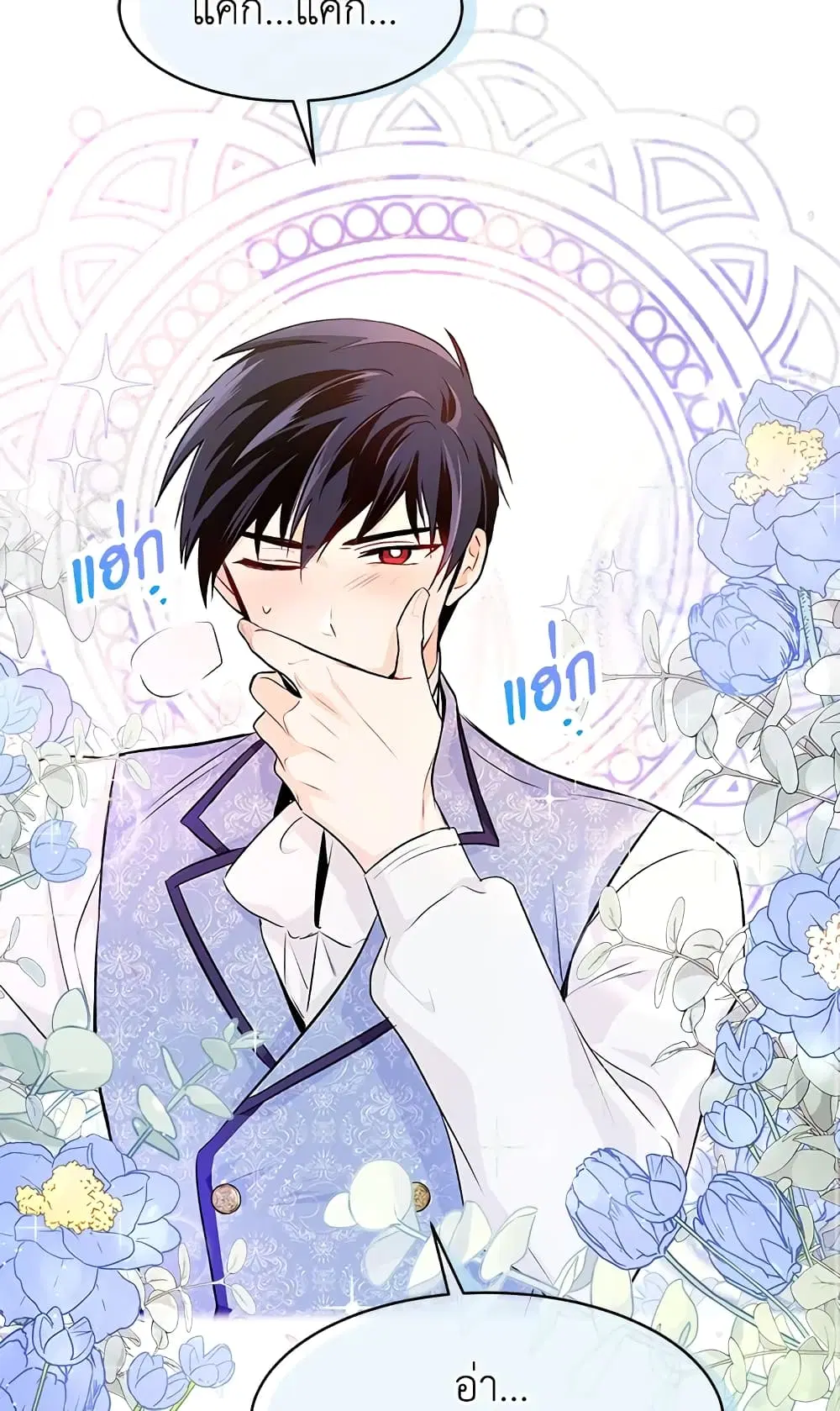 The Symbiotic Relationship Between a Panther and a Rabbit ตอนที่ 8 หน้า 37