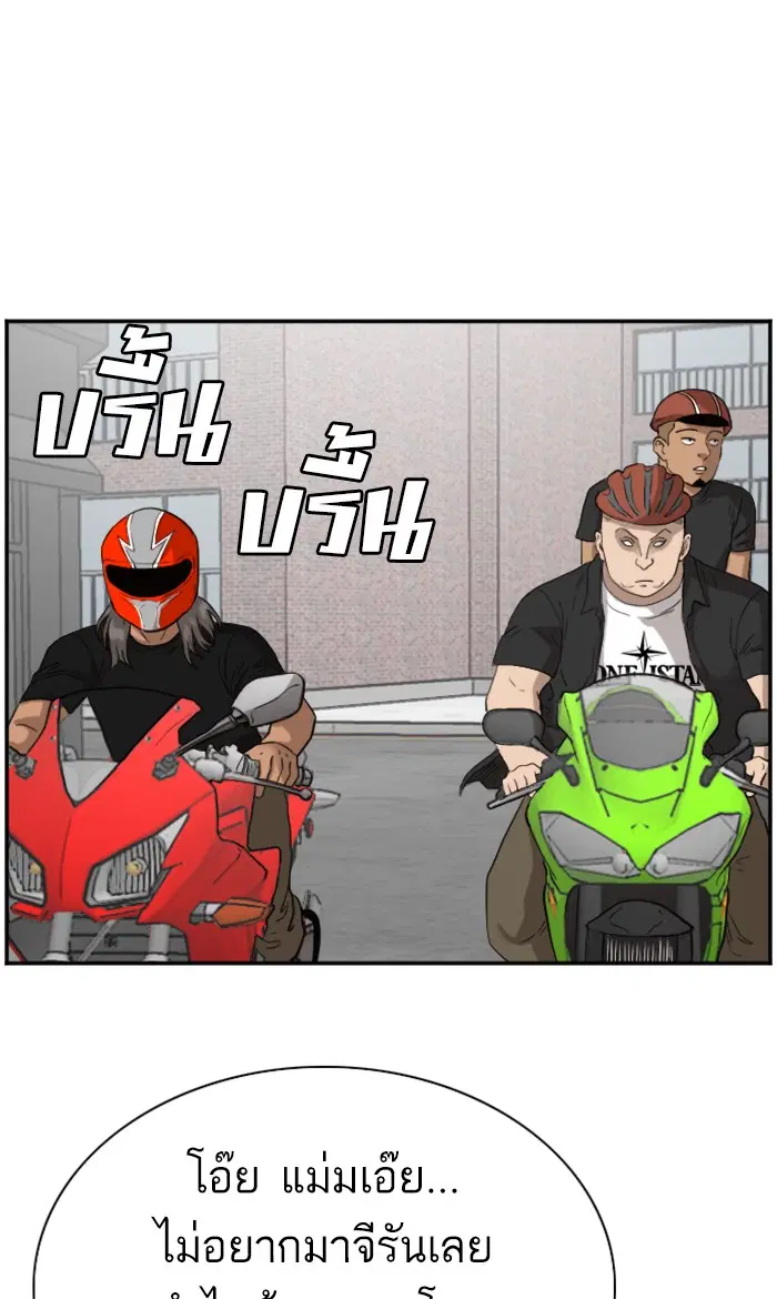 Bad Guy ตอนที่ 73 หน้า 62