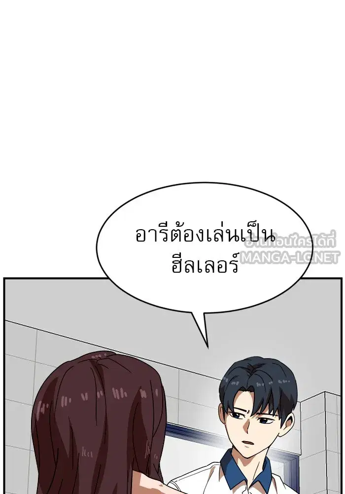 Double Click ตอนที่ 51 หน้า 132