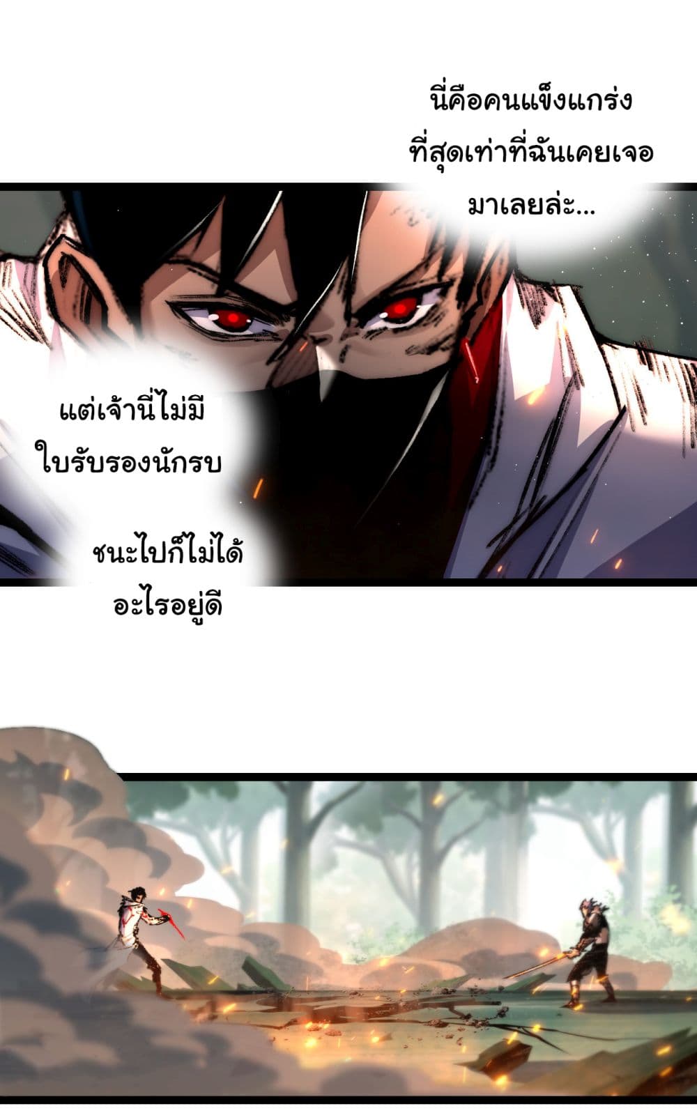 Moon Slayer (I’m The Boss in Magic Moon) ตอนที่ 29 หน้า 30