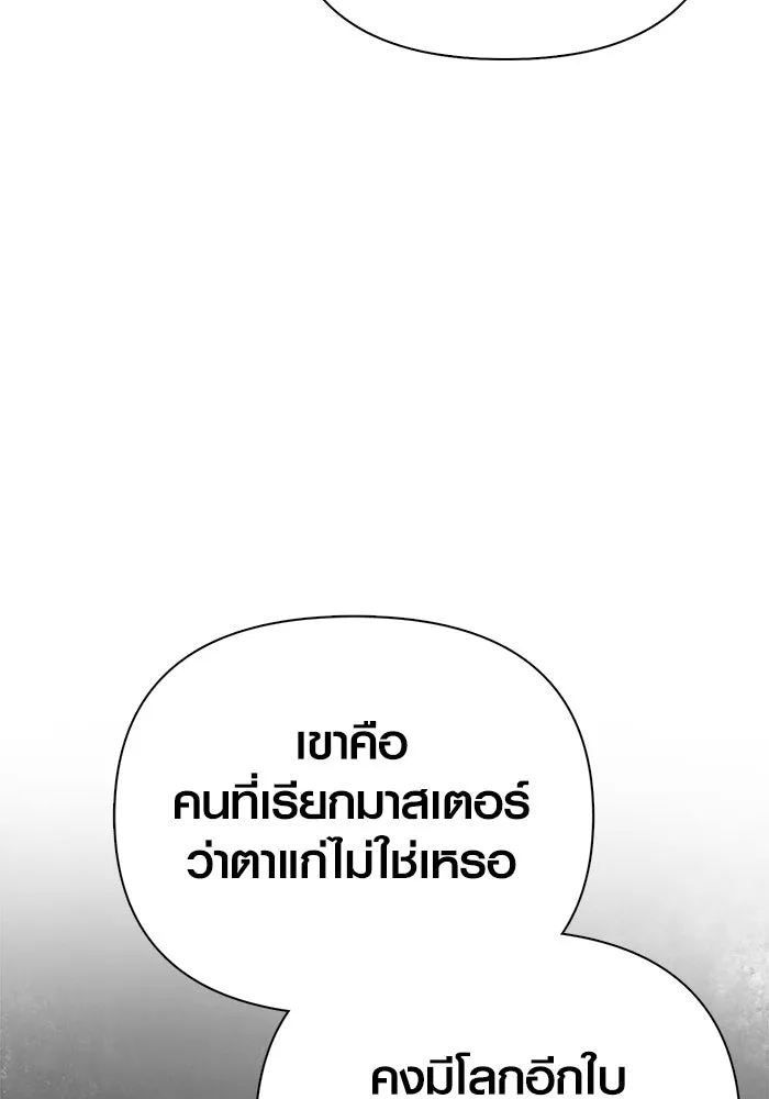 Surviving the Game as a Barbarian เอาชีวิตรอดในเกมฉบับคนเถื่อน ตอนที่ 131 หน้า 37