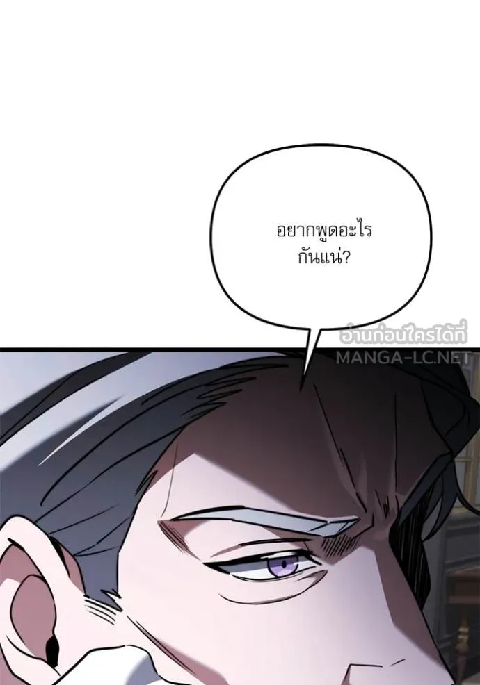 Terminally-Ill Genius Dark Knight อัศวินดำล่าท้าเวลา ตอนที่ 117 หน้า 9