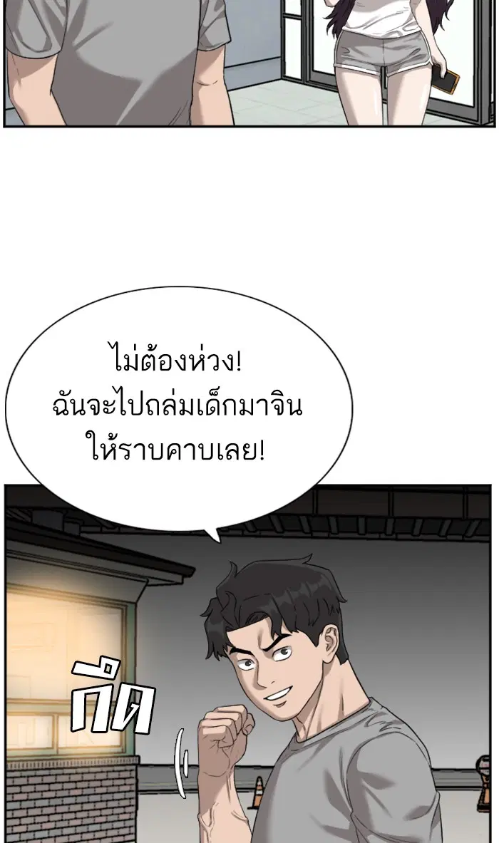 Bad Guy ตอนที่ 77 หน้า 7