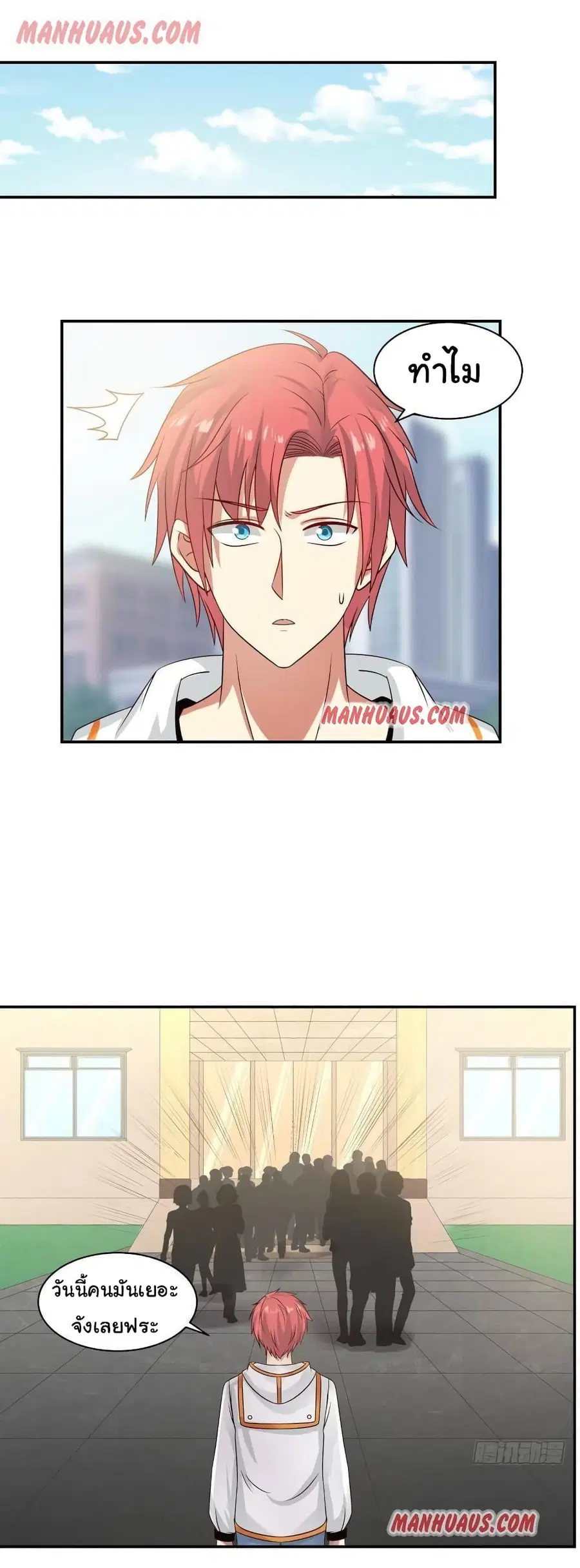 I Have a Dragon in My Body ตอนที่ 256 หน้า 1