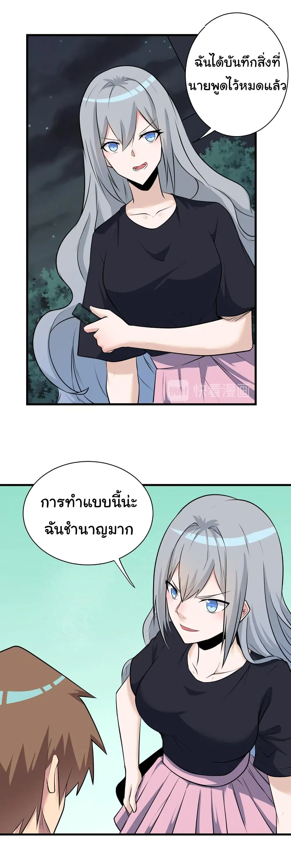 Sanjie Taobao Store ตอนที่ 236 หน้า 5