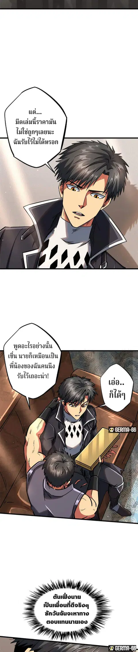 Super Gene ตอนที่ 27 หน้า 11