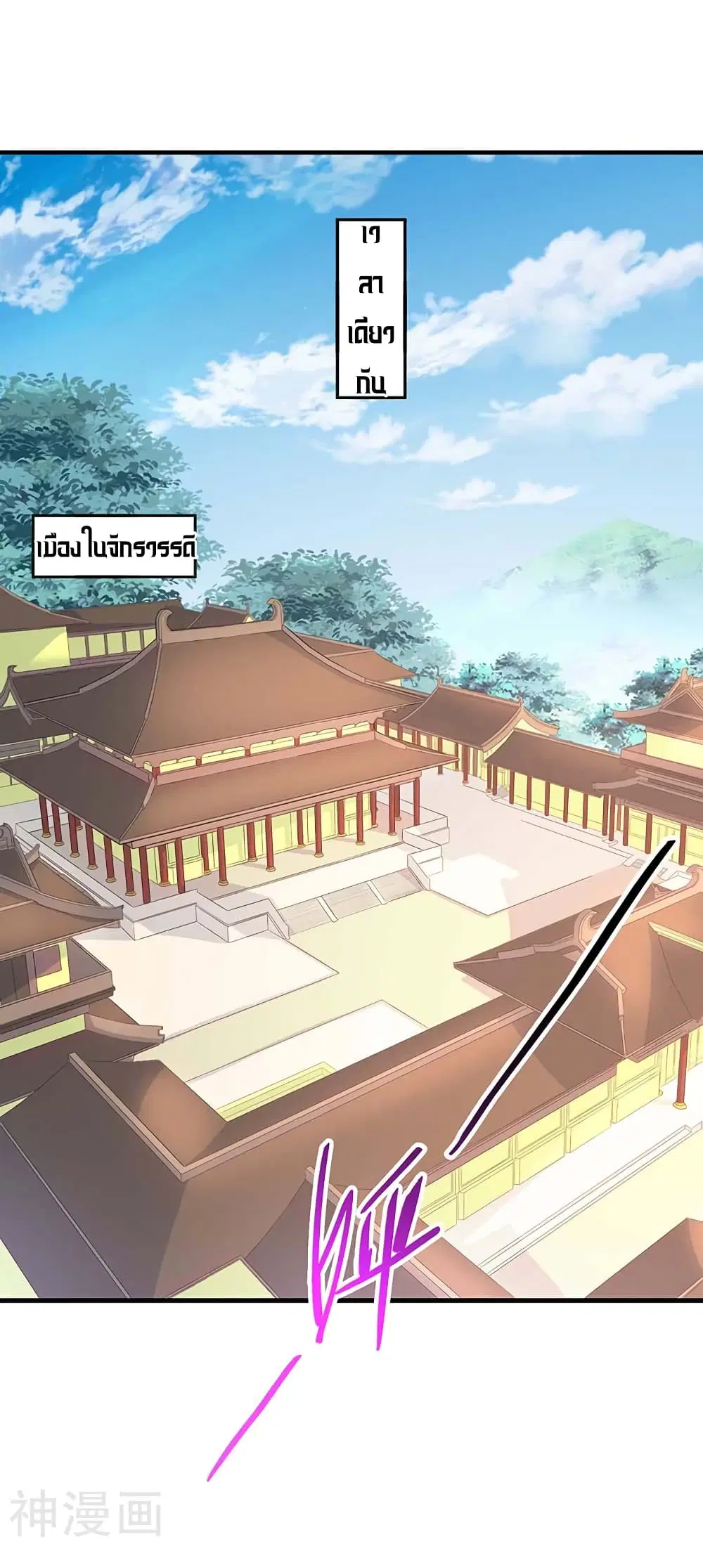 Return of Divine Emperor ตอนที่ 111 หน้า 15