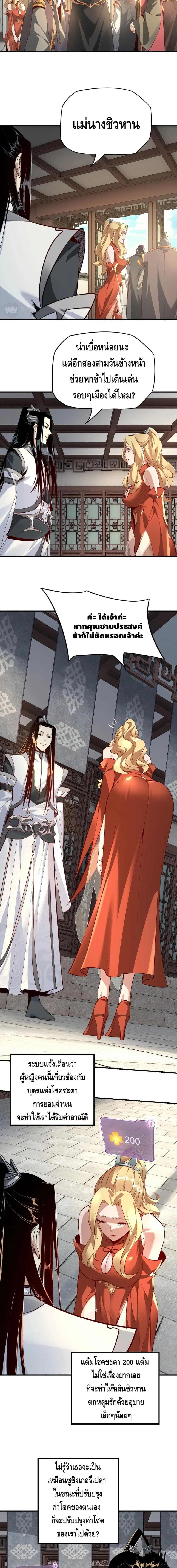 Villain is here ตอนที่ 13 หน้า 6