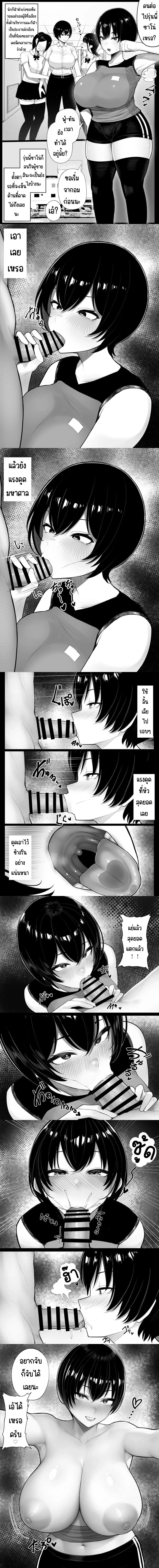 Stuck on an Island Full of Women – ดันมาเกาะที่มีแต่ผู้หญิง ตอนที่ 1 หน้า 4