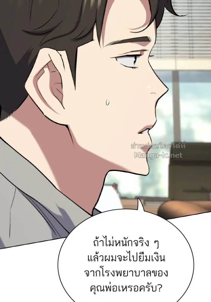 Reborn Rich ตอนที่ 171 หน้า 8
