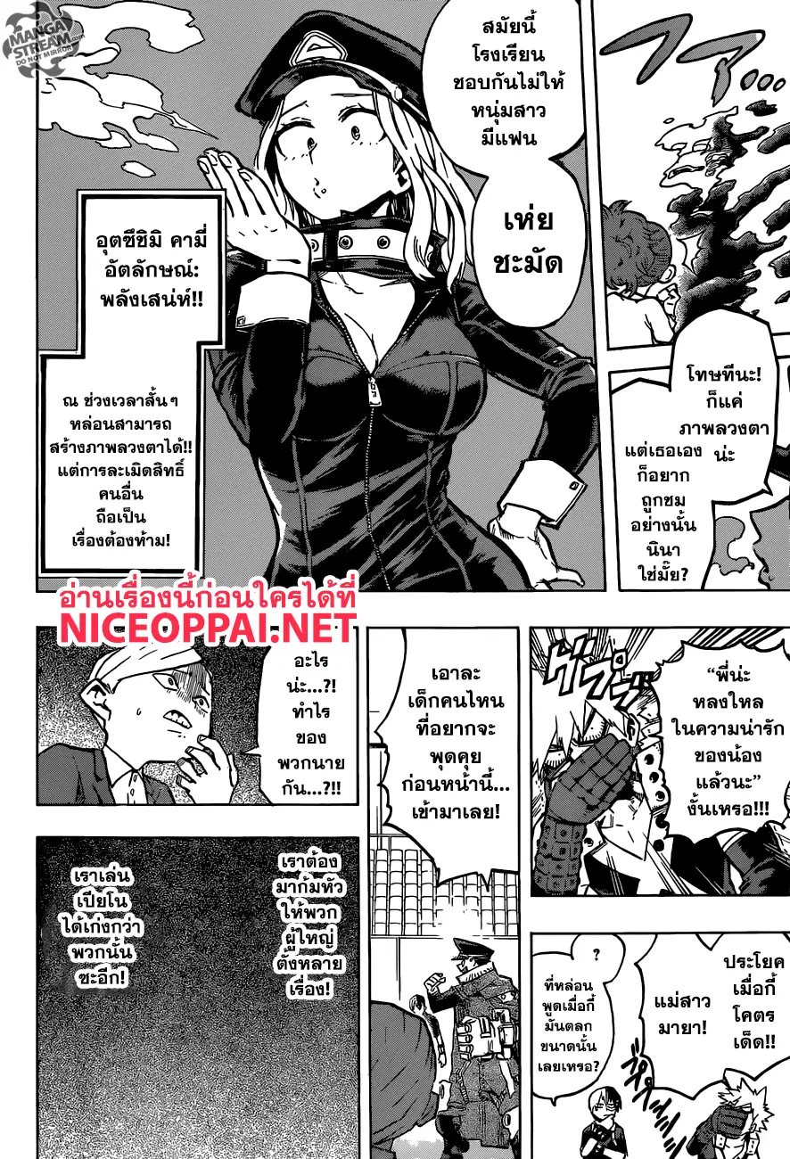 Boku no Hero Academia (My Hero Academia) ตอนที่ 166 หน้า 10