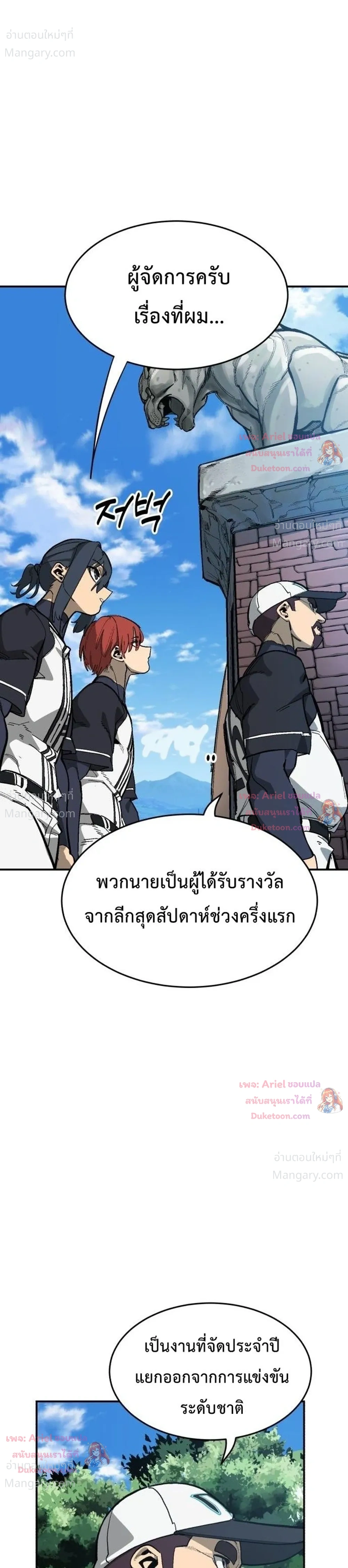 Winning Shot! – ลูกสู่ฝัน! ตอนที่ 133 หน้า 28
