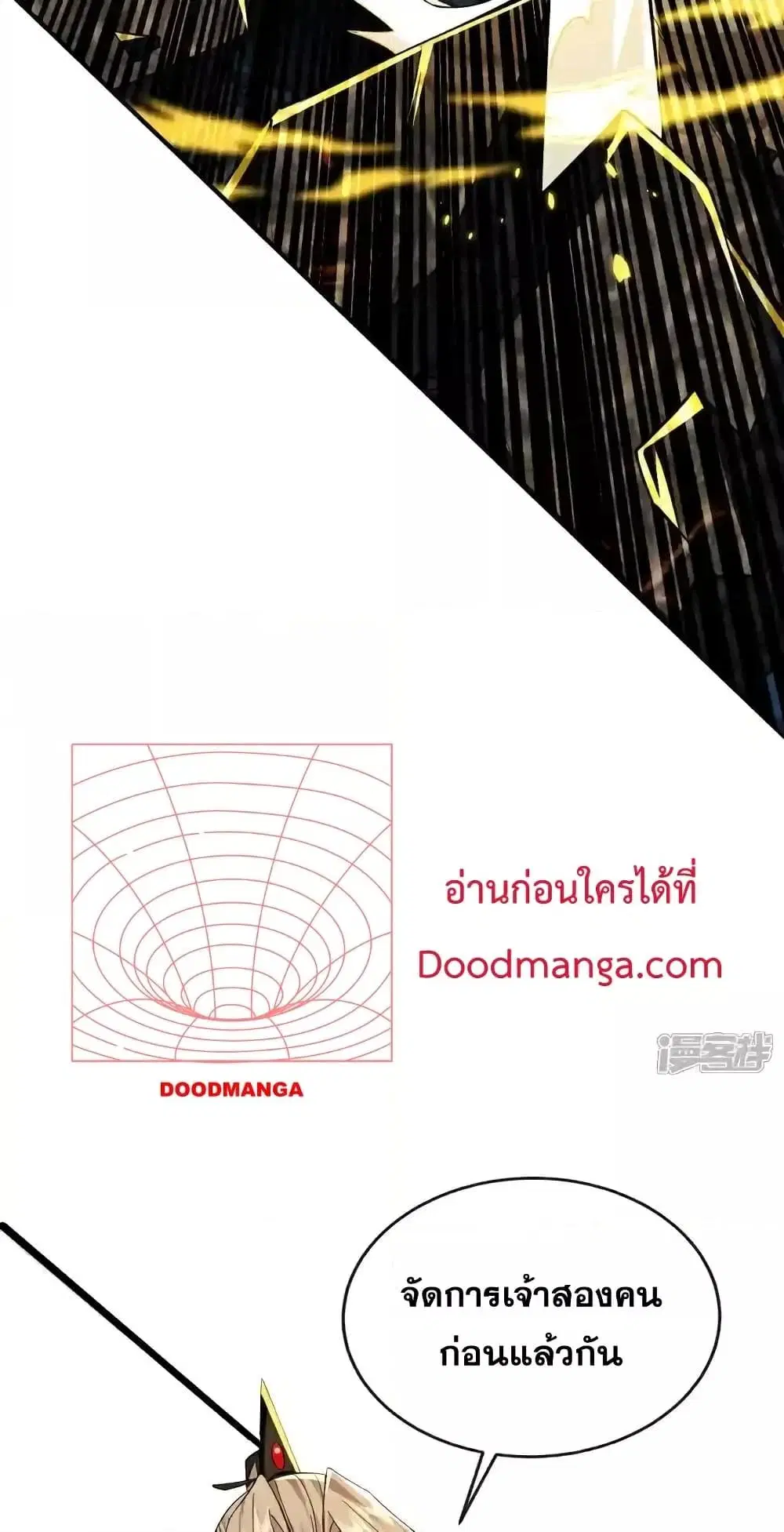The Ten Great Emperors At The Beginning Are All My Apprentices ตอนที่ 143 หน้า 8