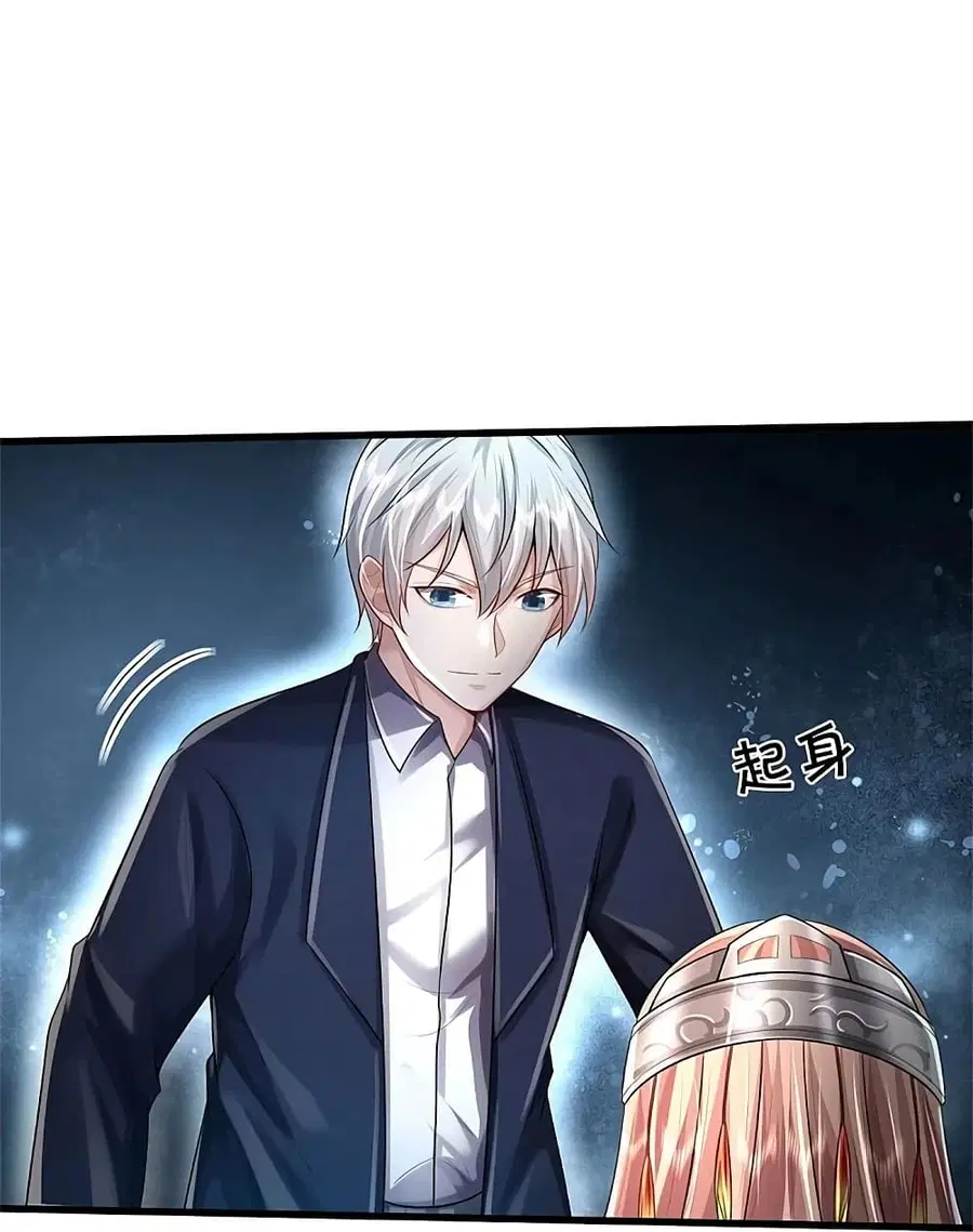 I’m the Great Immortal ตอนที่ 429 หน้า 15