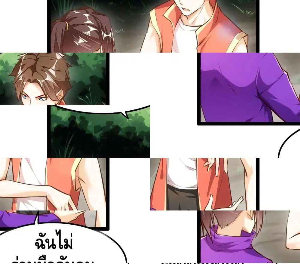 Tianjie Agent ตอนที่ 65 หน้า 5