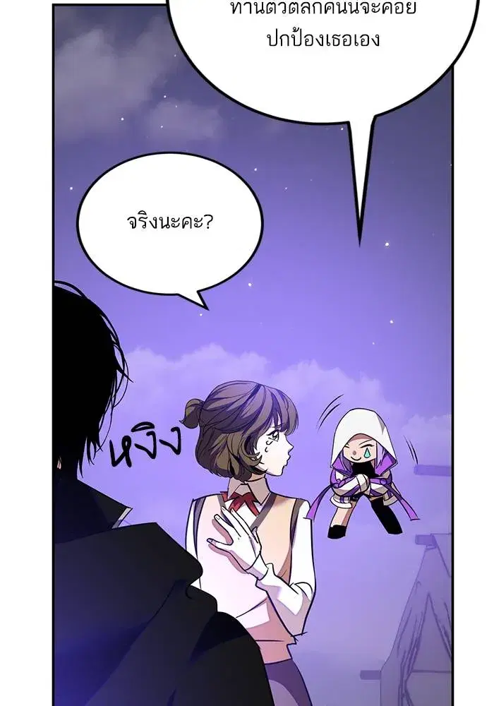 Return to Player ตอนที่ 159 หน้า 23