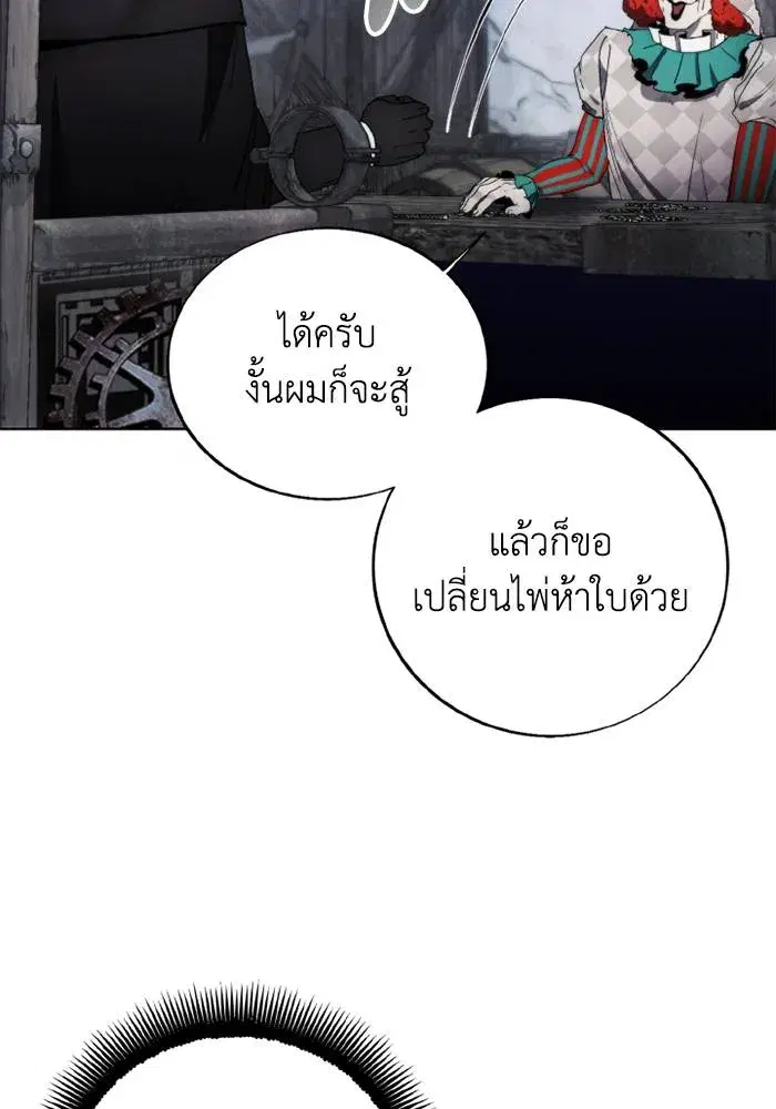 How to Live as a Villain ตอนที่ 119 หน้า 49