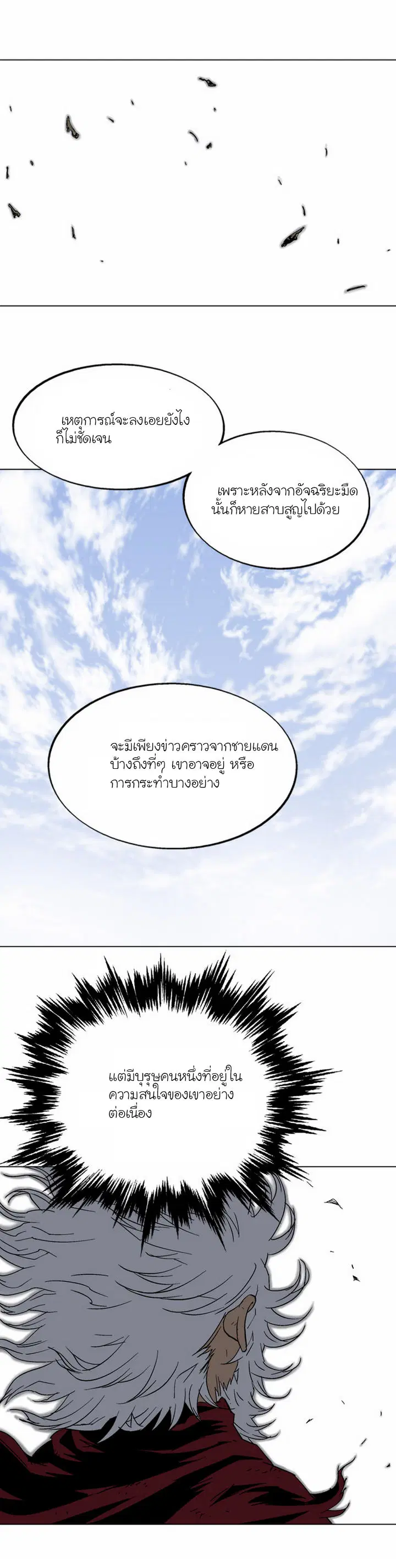 Gosu ตอนที่ 69 หน้า 9