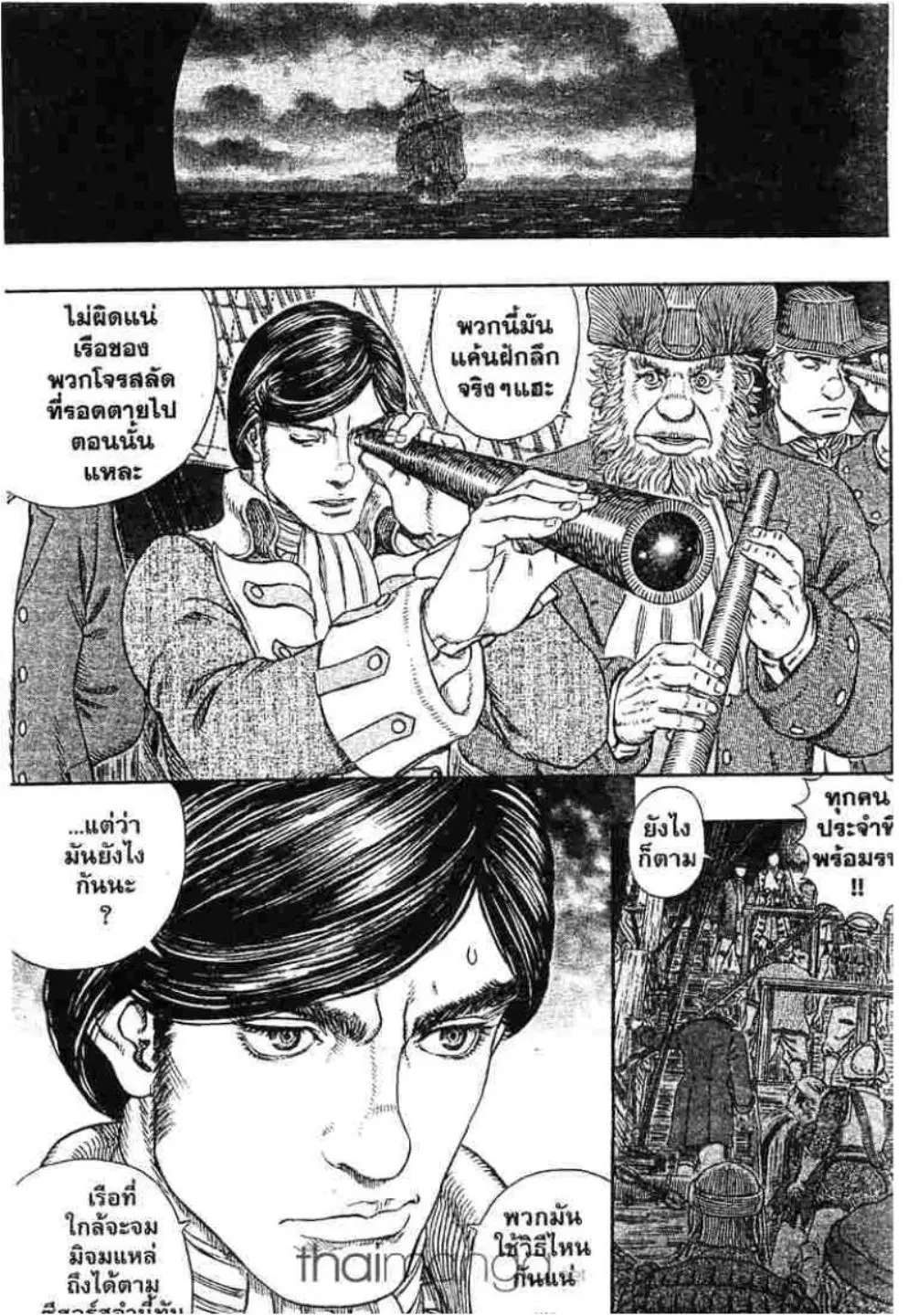 Berserk ตอนที่ 308 หน้า 15