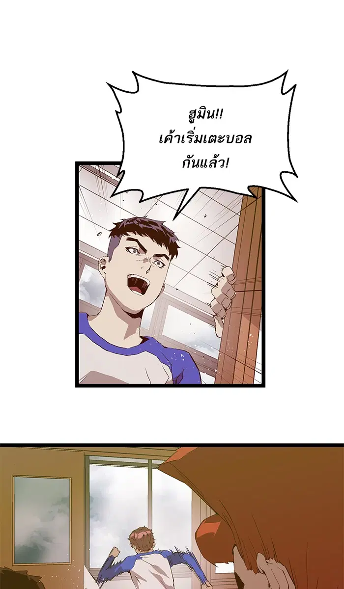 Weak Hero ตอนที่ 67 หน้า 23