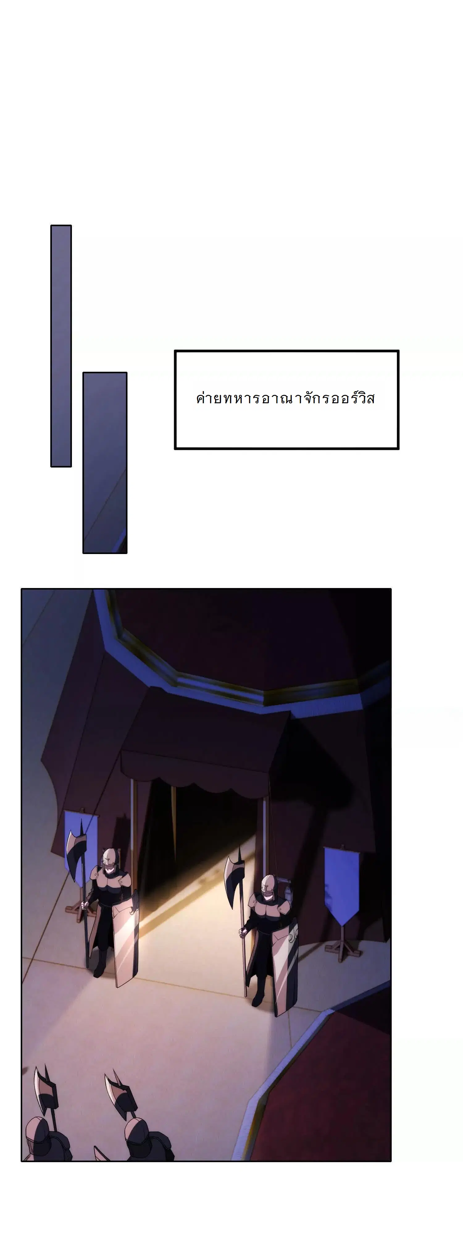 Forging an Industrial Empire in a Magical World – ก่อร่างสร้างจักรวรรดิอุตสาหกรรมในโลกเวทมนตร์ ตอนที่ 22 หน้า 36