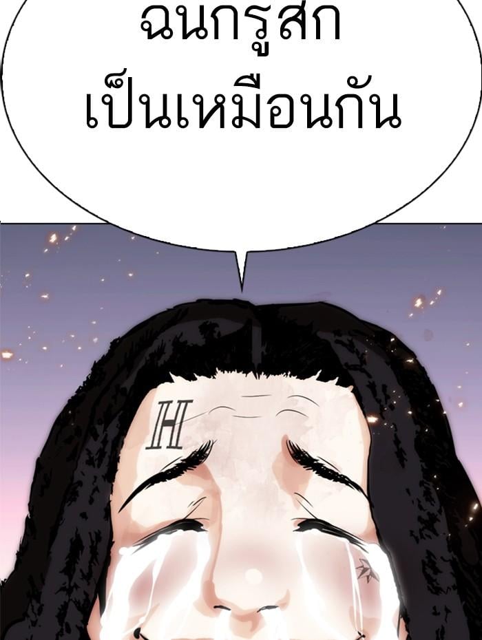 Lookism ตอนที่ 282 หน้า 228