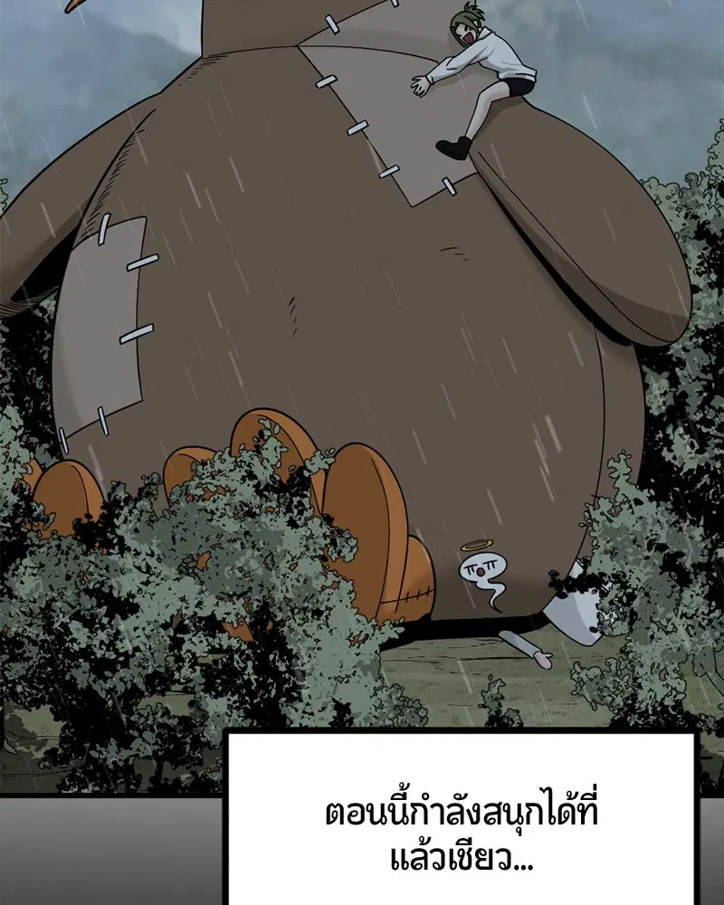 HERO KILLER ตอนที่ 40 หน้า 84