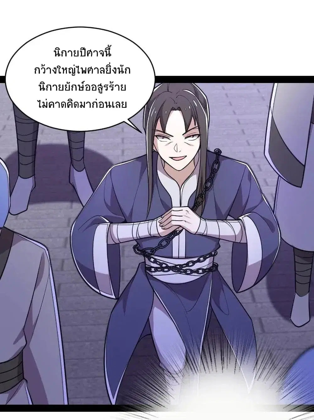 The Martial Emperor’s Life After Seclusion ตอนที่ 55 หน้า 12