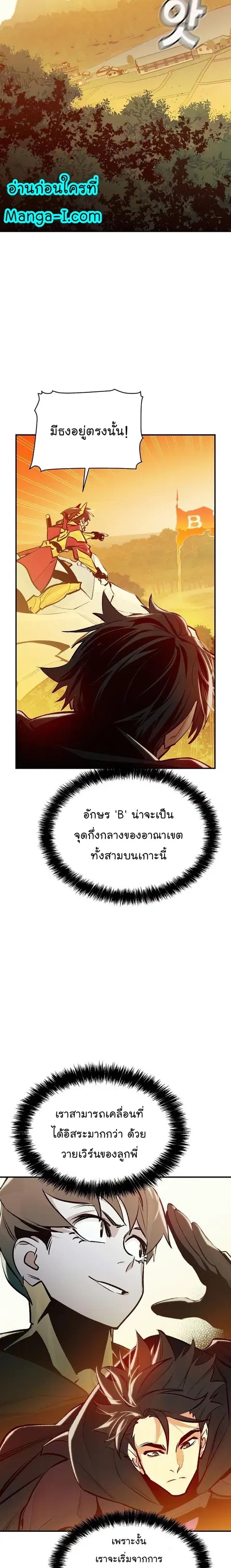 The Lone Necromancer ตอนที่ 86 หน้า 5